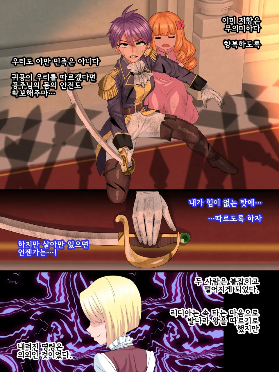Kanzen Kuppuku ~Kyokon Ouji Vs Nagachichi Onna Kishi~ | 완전 굴복 ~거근 왕자 VS 긴 가슴 여기사~
